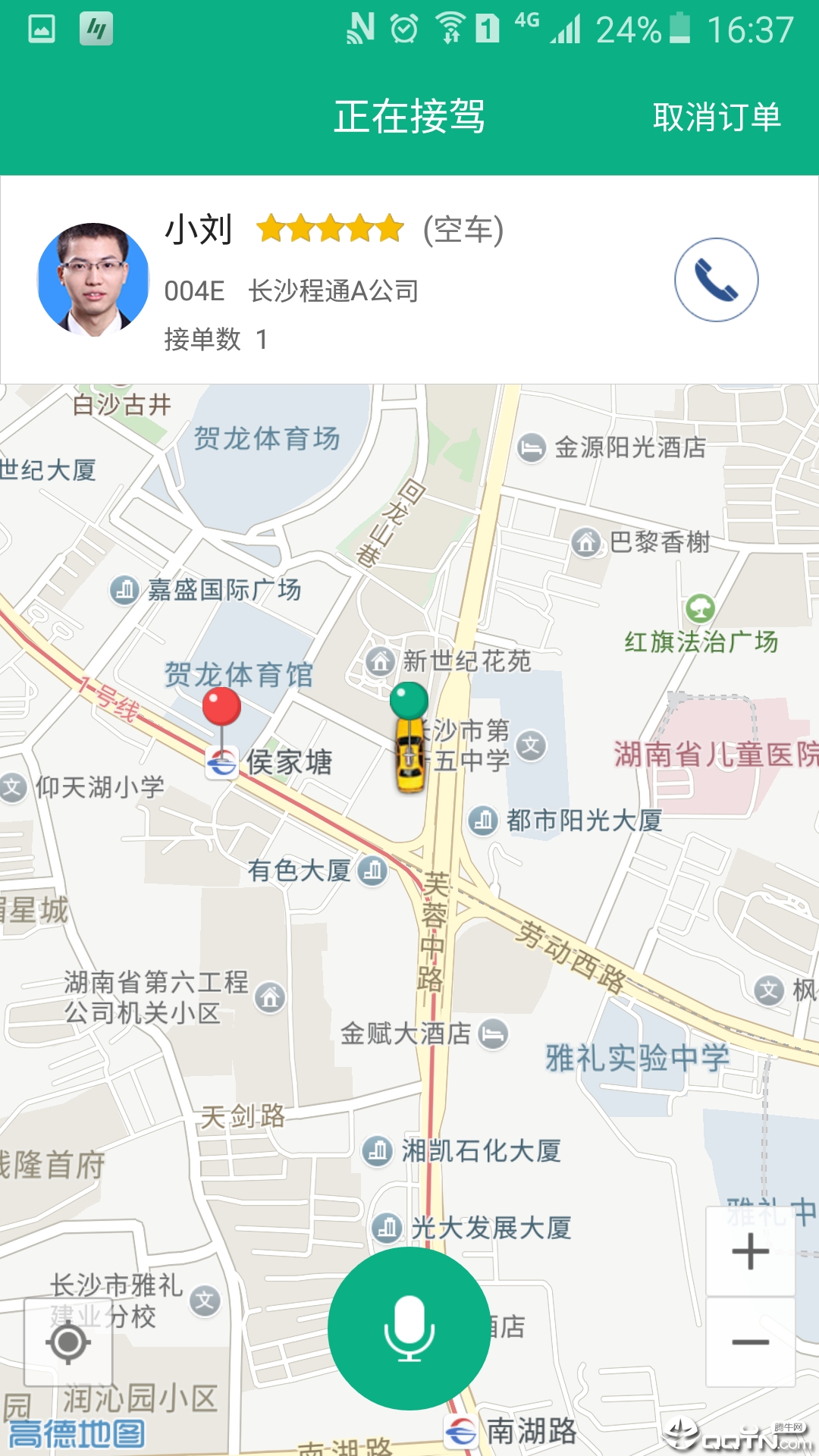 轻舟出行app下载安装到手机-轻舟出行app官方版下载 1.5.1