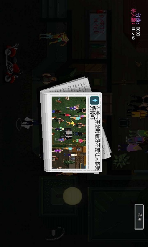 疯狂派对GO手游下载-疯狂派对GO游戏免费下载 0.100031