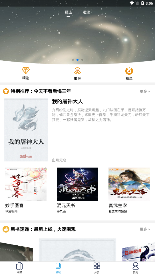 土豆看书最新版2022官方下载-土豆看书官网app最新版下载 1.0.0