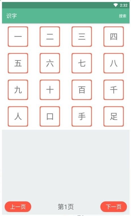宝宝学拼音识字启蒙