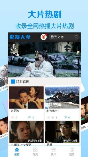 魔闪影视app下载官方版-魔闪影视app下载 2.1.6