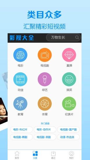 魔闪影视app下载官方版-魔闪影视app下载 2.1.6