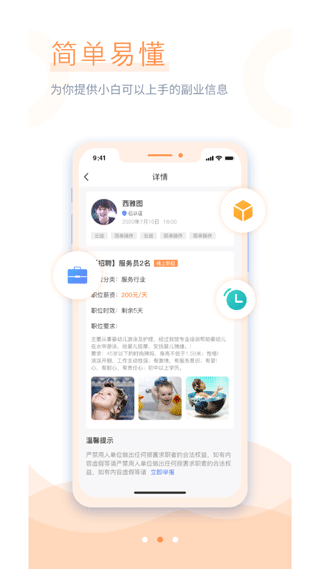 学生宝藏君app下载安装到手机-学生宝藏君app官方版下载 1.2.6