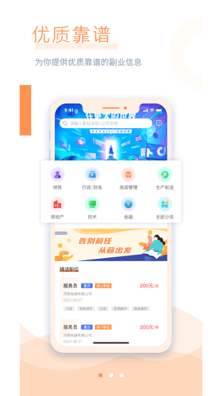 学生宝藏君app下载安装到手机-学生宝藏君app官方版下载 1.2.6