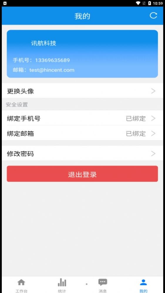 讯航CRM免费版下载-讯航CRM官网app手机版下载 1.0.0