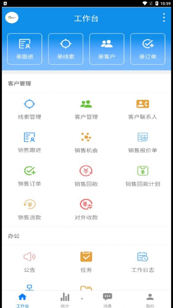 讯航CRM免费版下载-讯航CRM官网app手机版下载 1.0.0