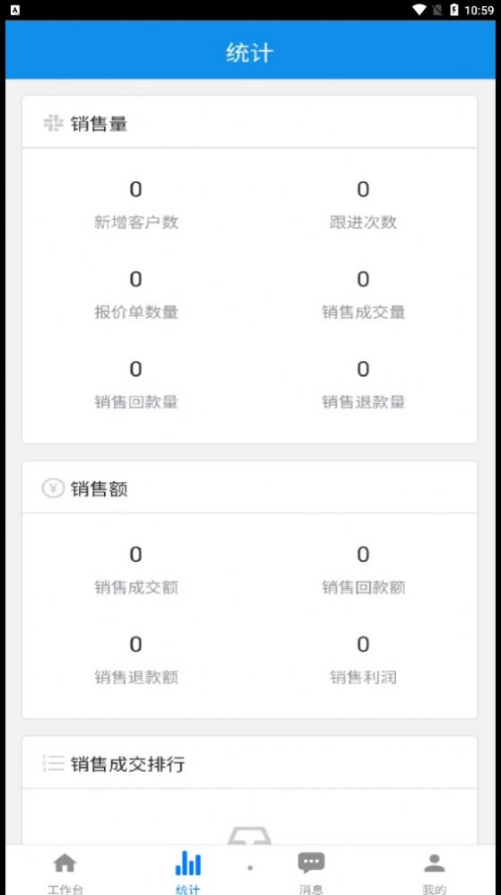 讯航CRM免费版下载-讯航CRM官网app手机版下载 1.0.0