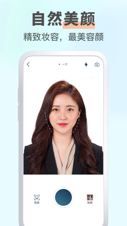 智能证件照随拍下载安装-智能证件照随拍app官网下载 1.1