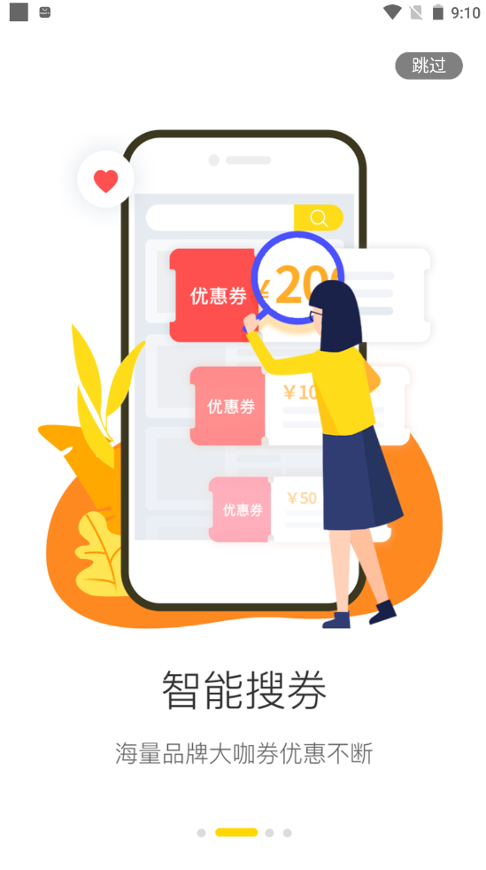 黑淘客app下载免费版-黑淘客最新版下载 1.4.0