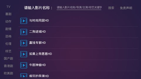 畅佳影视手机版下载-畅佳影视app下载最新版 2.0
