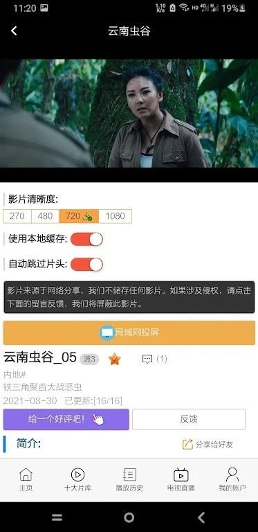小王影视观看手机版下载-小王影视观看app下载最新版 7.4.3