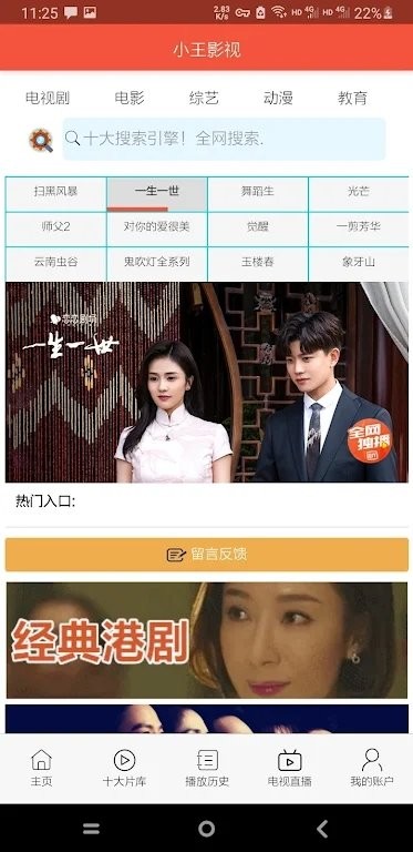 小王影视观看手机版下载-小王影视观看app下载最新版 7.4.3