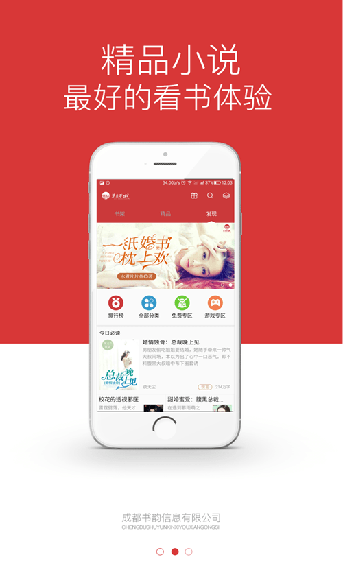 柒月书城app下载安装最新版-柒月书城手机app官方下载 1.23.02