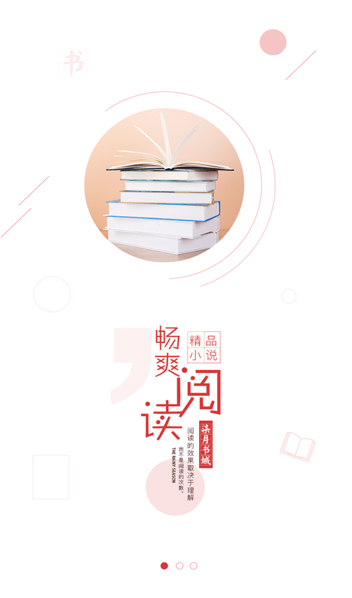 柒月书城app下载安装最新版-柒月书城手机app官方下载 1.23.02