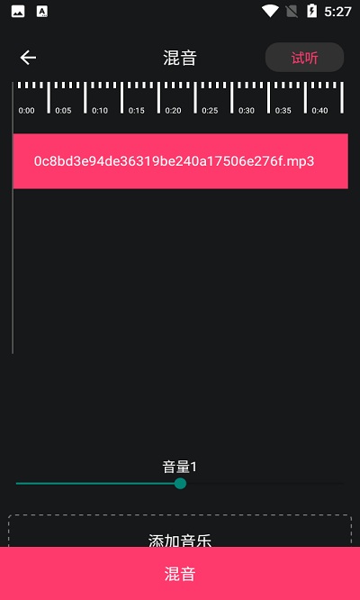 音频提取器编辑器官方下载-音频提取器编辑器app下载 1.0
