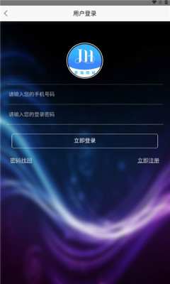 君海商城app下载安装-君海商城手机版下载 1.0