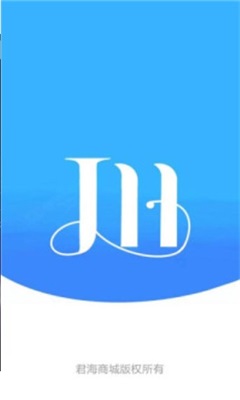 君海商城app下载安装-君海商城手机版下载 1.0