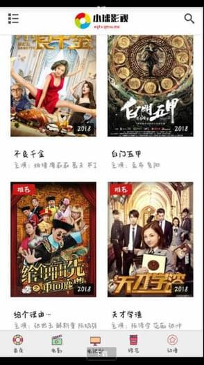 小球影视免费版下载-小球影视官网app手机版下载 1.0