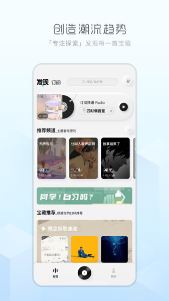 天天畅听最新版2022官方下载-天天畅听官网app最新版下载 1.0.0