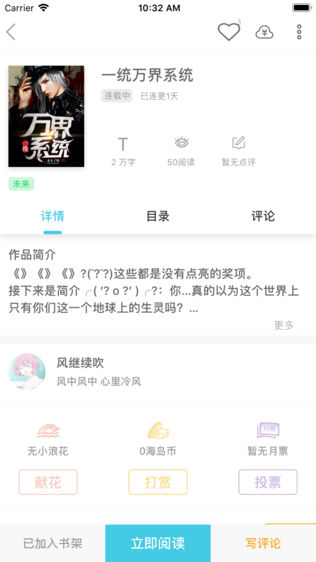 海岛阅读下载安装-海岛阅读app官网下载 1.0.3