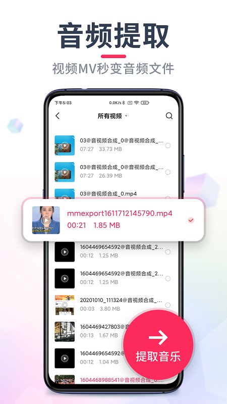 音频剪辑大师app官网下载安装-音频剪辑大师最新版下载 2.1.6
