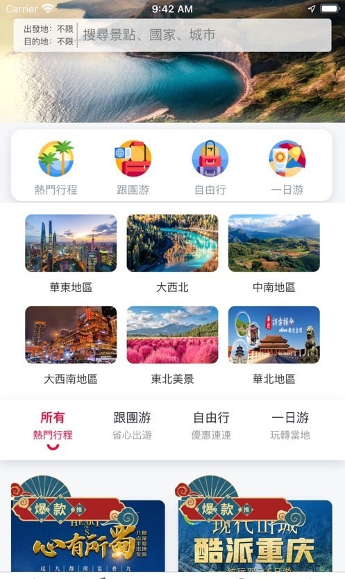 快意订app下载-快意订最新版下载 1.2.18