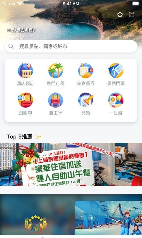 快意订app下载-快意订最新版下载 1.2.18