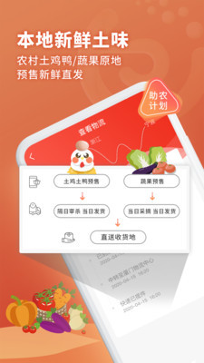 土土优选官方下载-土土优选app下载 1.1.0