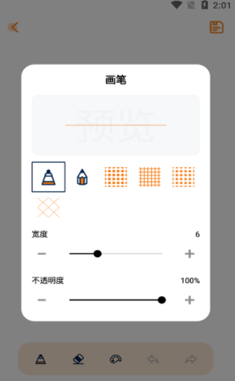 妙笔生花简笔画app下载官方版-妙笔生花简笔画app下载 2.0.1