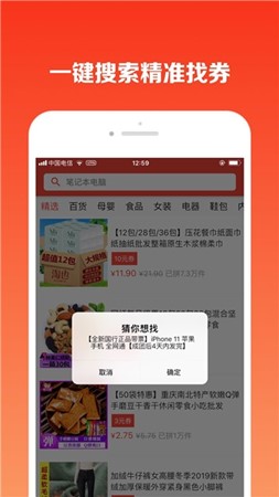 省钱罐app下载-省钱罐最新版下载 1.0.0