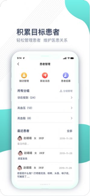 铭医生最新版下载-铭医生app下载 1.0
