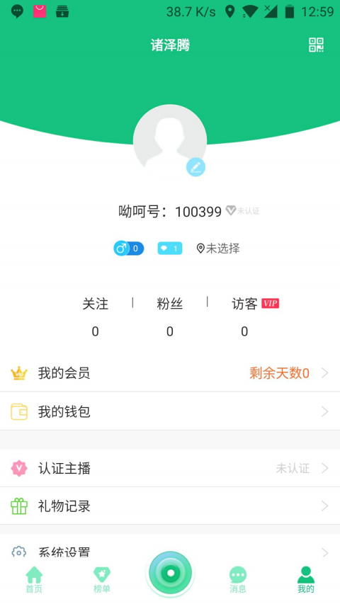 呦呵直播app官网下载安装-呦呵直播最新版下载 2.0.6.0