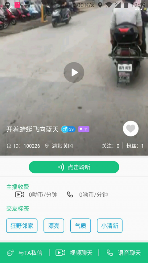 呦呵直播app官网下载安装-呦呵直播最新版下载 2.0.6.0