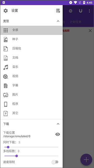 1DM+官方下载-1DM+app下载 15.5