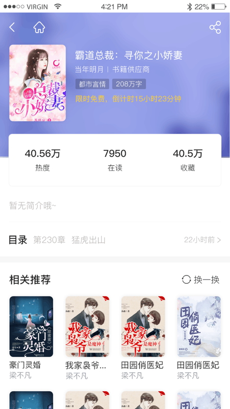 抖书阅读app官网下载安装-抖书阅读最新版下载 2.1.0