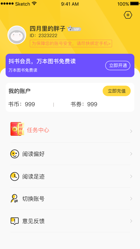 抖书阅读app官网下载安装-抖书阅读最新版下载 2.1.0