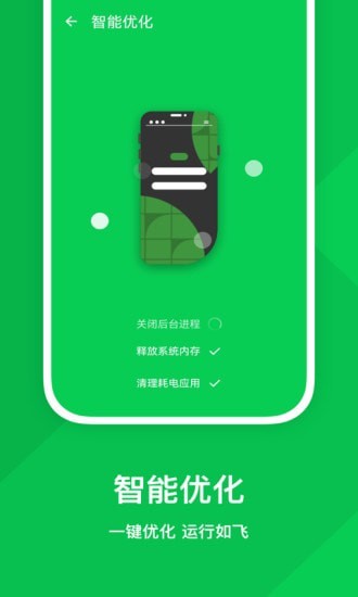 强力优化助手app下载安装-强力优化助手手机版下载 0.1.0