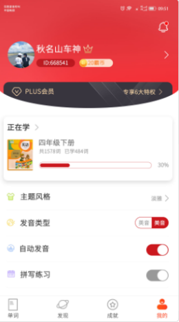 单词霸霸手机版官网下载安装-单词霸霸手机app最新版下载 1.0.0