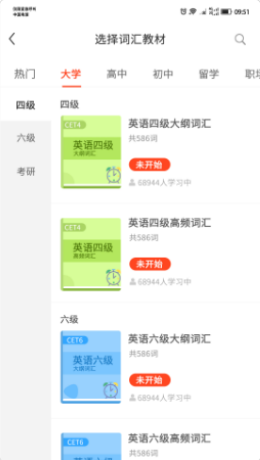 单词霸霸手机版官网下载安装-单词霸霸手机app最新版下载 1.0.0