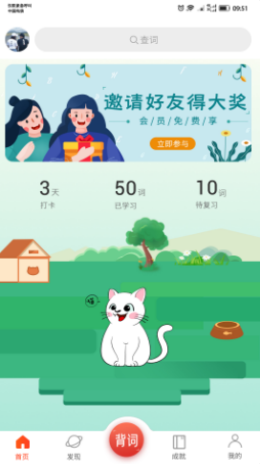 单词霸霸手机版官网下载安装-单词霸霸手机app最新版下载 1.0.0
