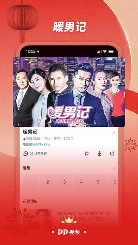 PP视频免费版下载-PP视频官网app手机版下载 9.2.8