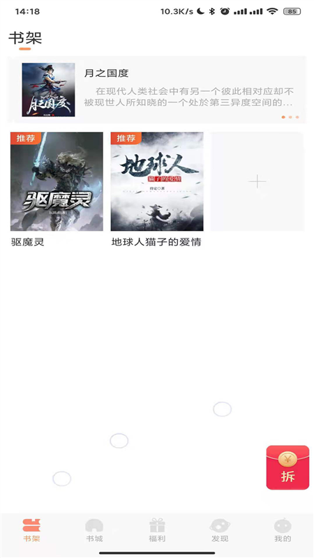 久久书库app官网下载安装-久久书库软件手机版下载 1.0.0