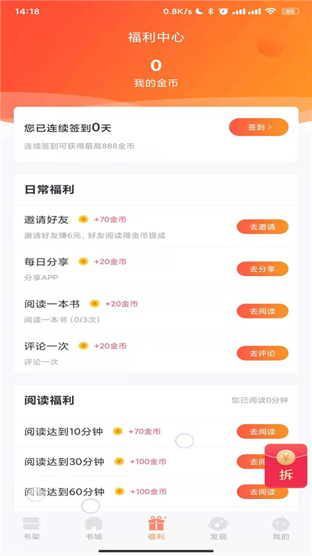 久久书库app官网下载安装-久久书库软件手机版下载 1.0.0