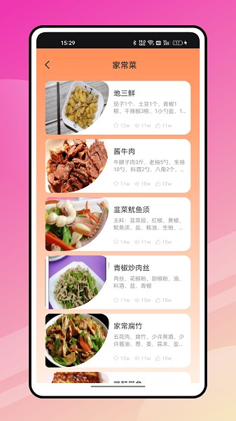 奇妙小厨房app下载安装-奇妙小厨房手机版下载 1.0.0