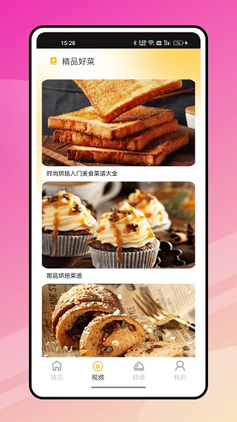 奇妙小厨房app下载安装-奇妙小厨房手机版下载 1.0.0