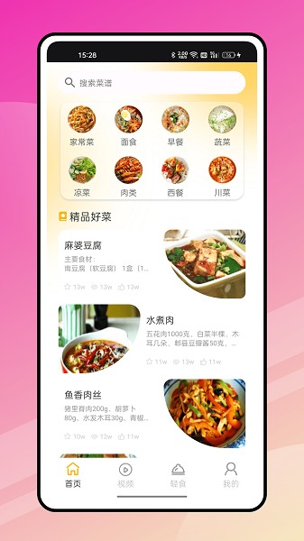 奇妙小厨房app下载安装-奇妙小厨房手机版下载 1.0.0