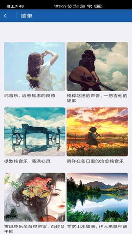 闲月音乐app下载安装-闲月音乐最新版本下载 1.1.3