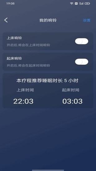绵羊睡眠官方下载-绵羊睡眠app下载 1.0.0