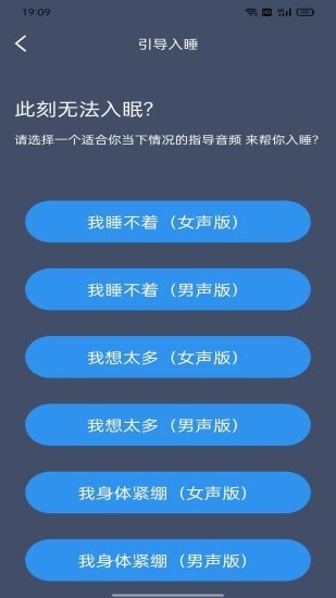 绵羊睡眠官方下载-绵羊睡眠app下载 1.0.0