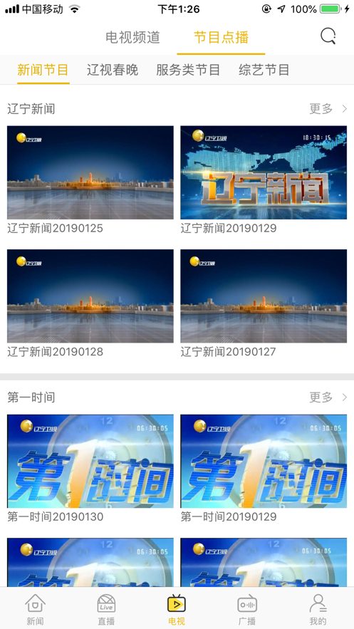 北斗新闻手机版下载-北斗新闻软件下载 2.3.13